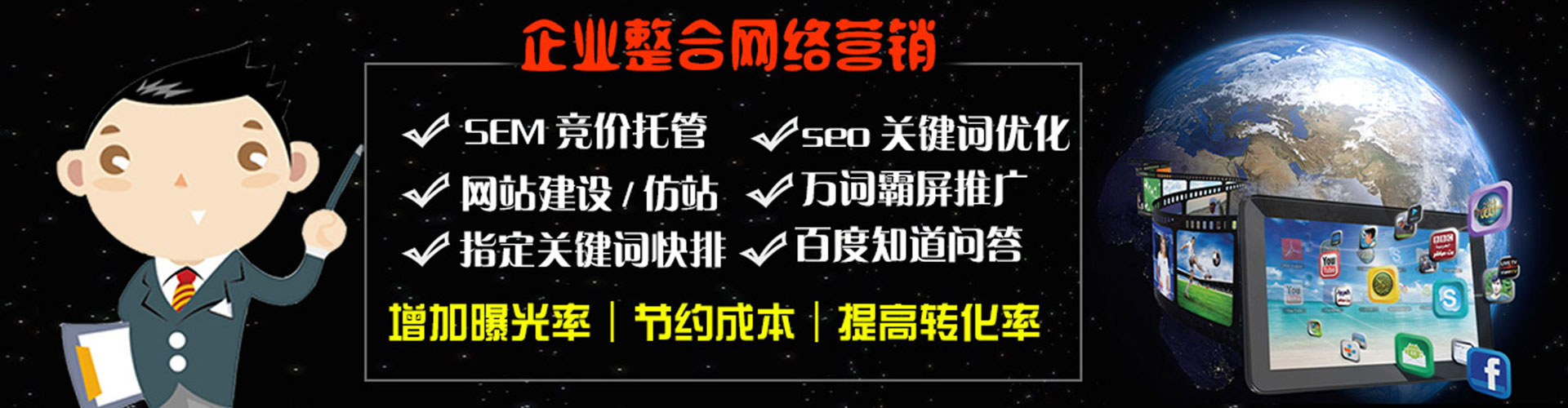道真信息流广告